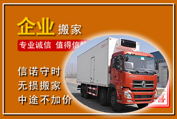 德令哈工厂单位搬迁